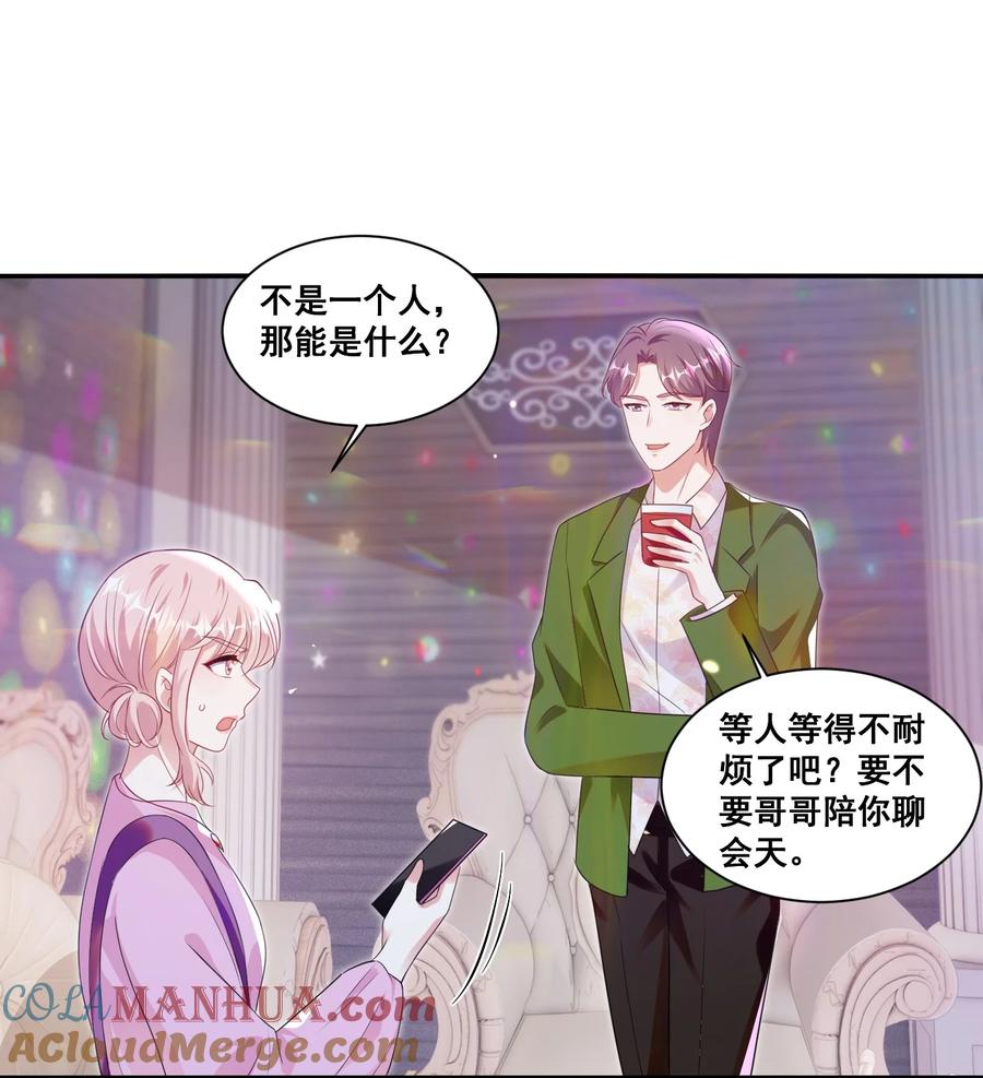 《宇宙第一醋神》120 局 第11页