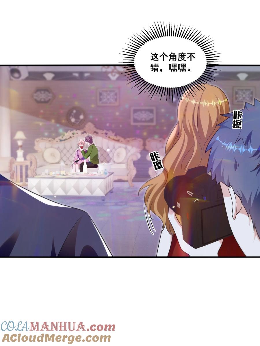 《宇宙第一醋神》120 局 第13页