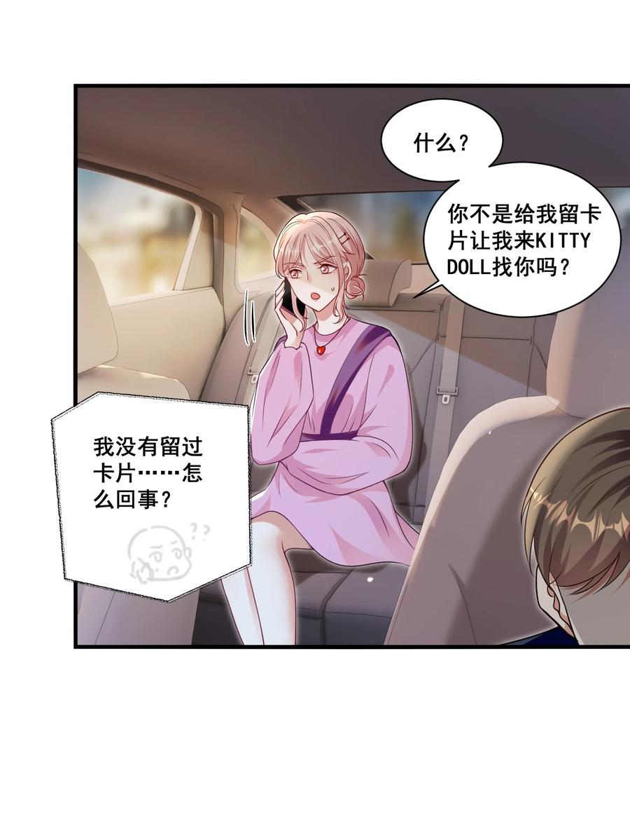 《宇宙第一醋神》120 局 第22页