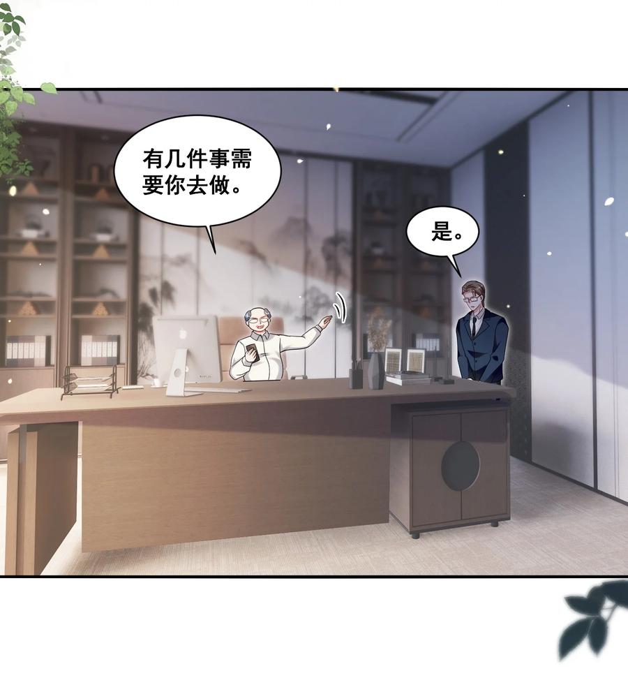 《宇宙第一醋神》120 局 第6页