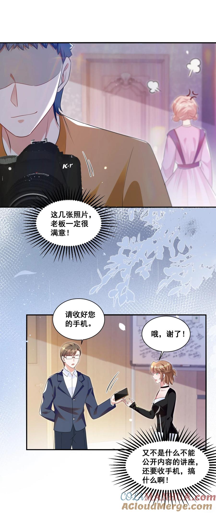 《宇宙第一醋神》120 局 第19页