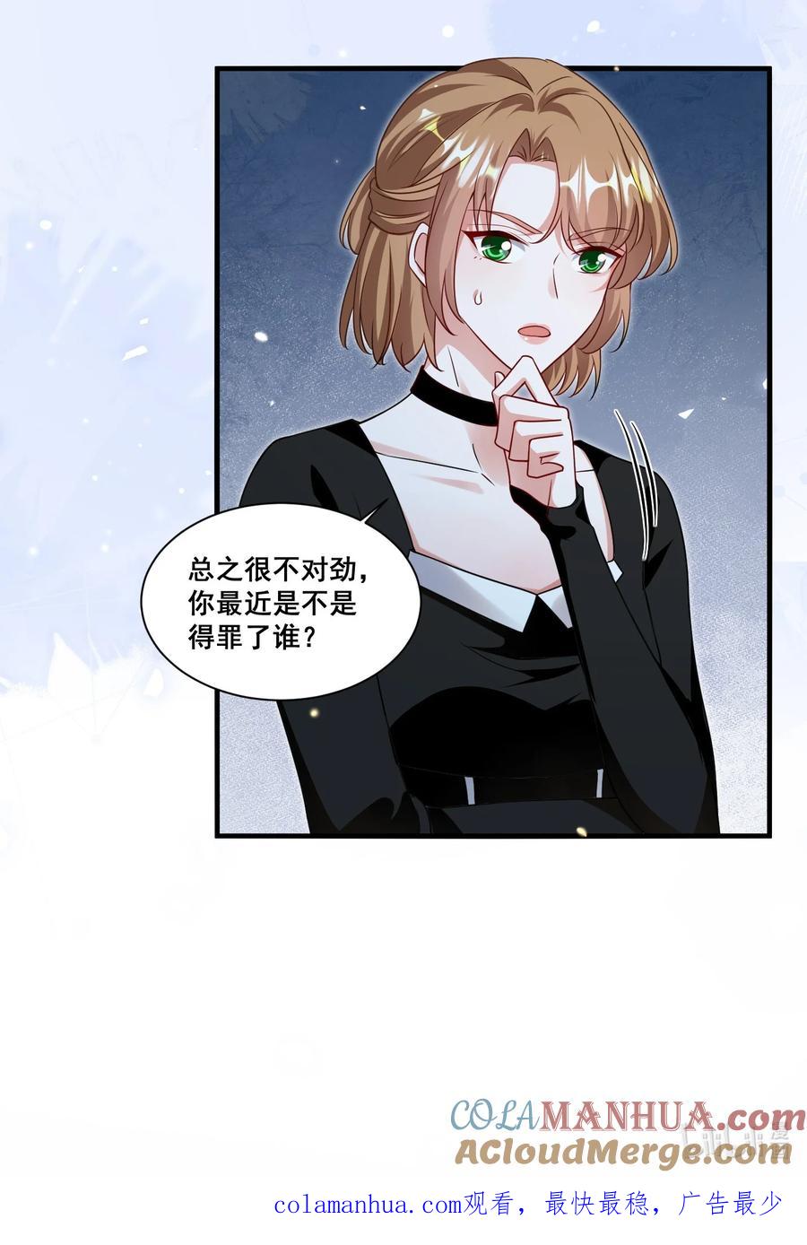 《宇宙第一醋神》120 局 第27页