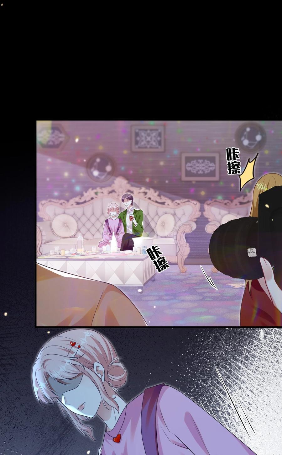 《宇宙第一醋神》120 局 第16页