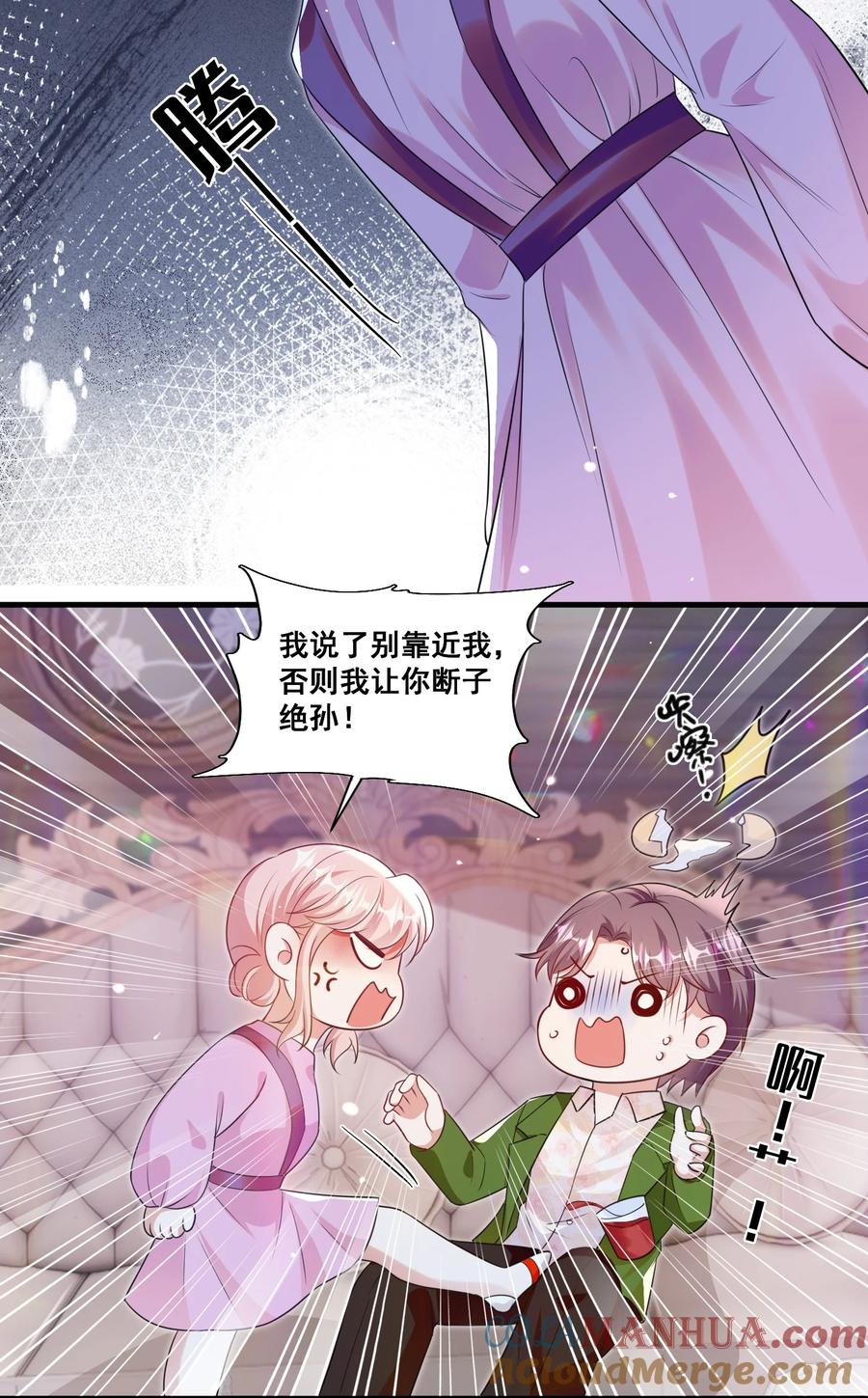 《宇宙第一醋神》120 局 第17页