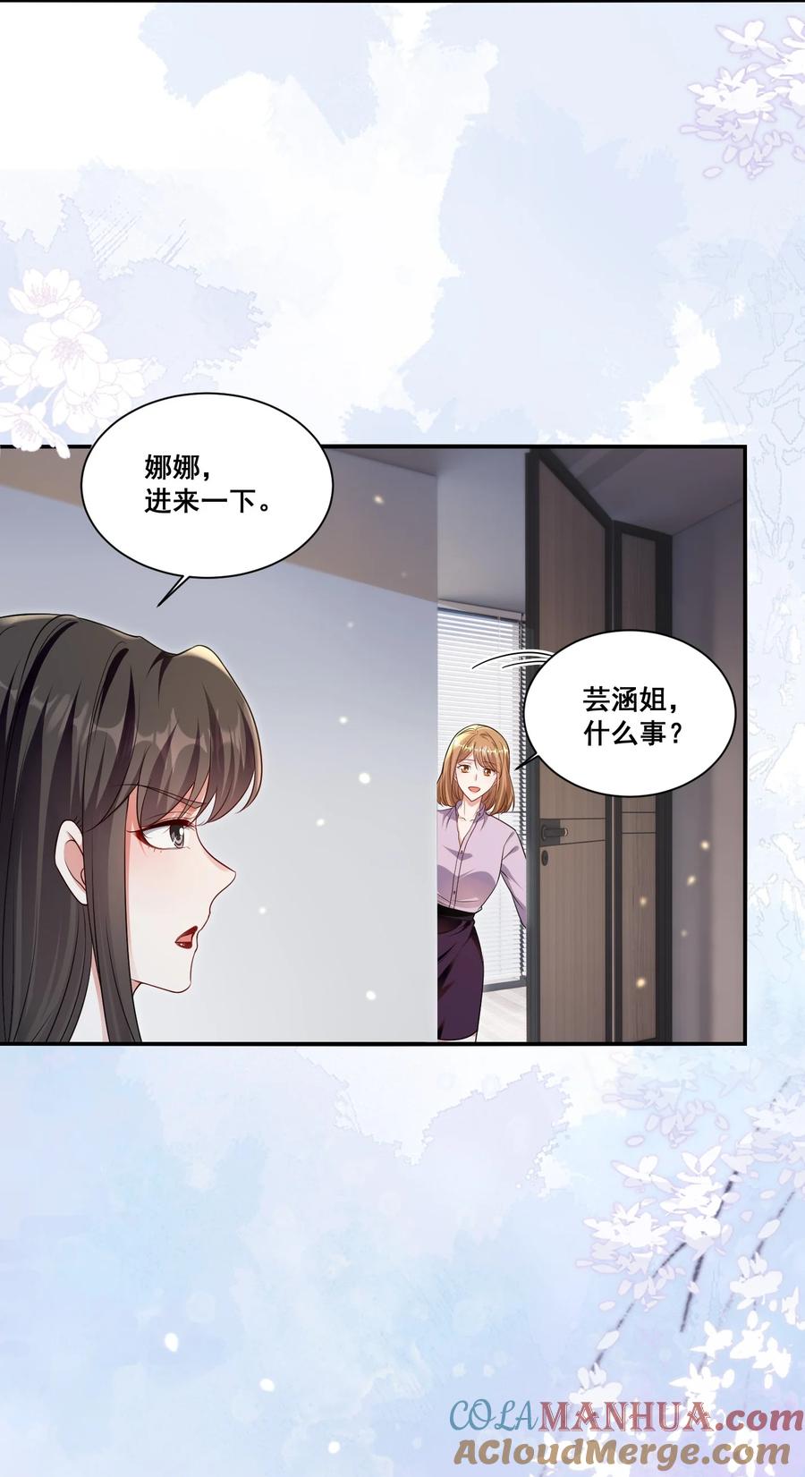 《宇宙第一醋神》121 找回回忆 第3页