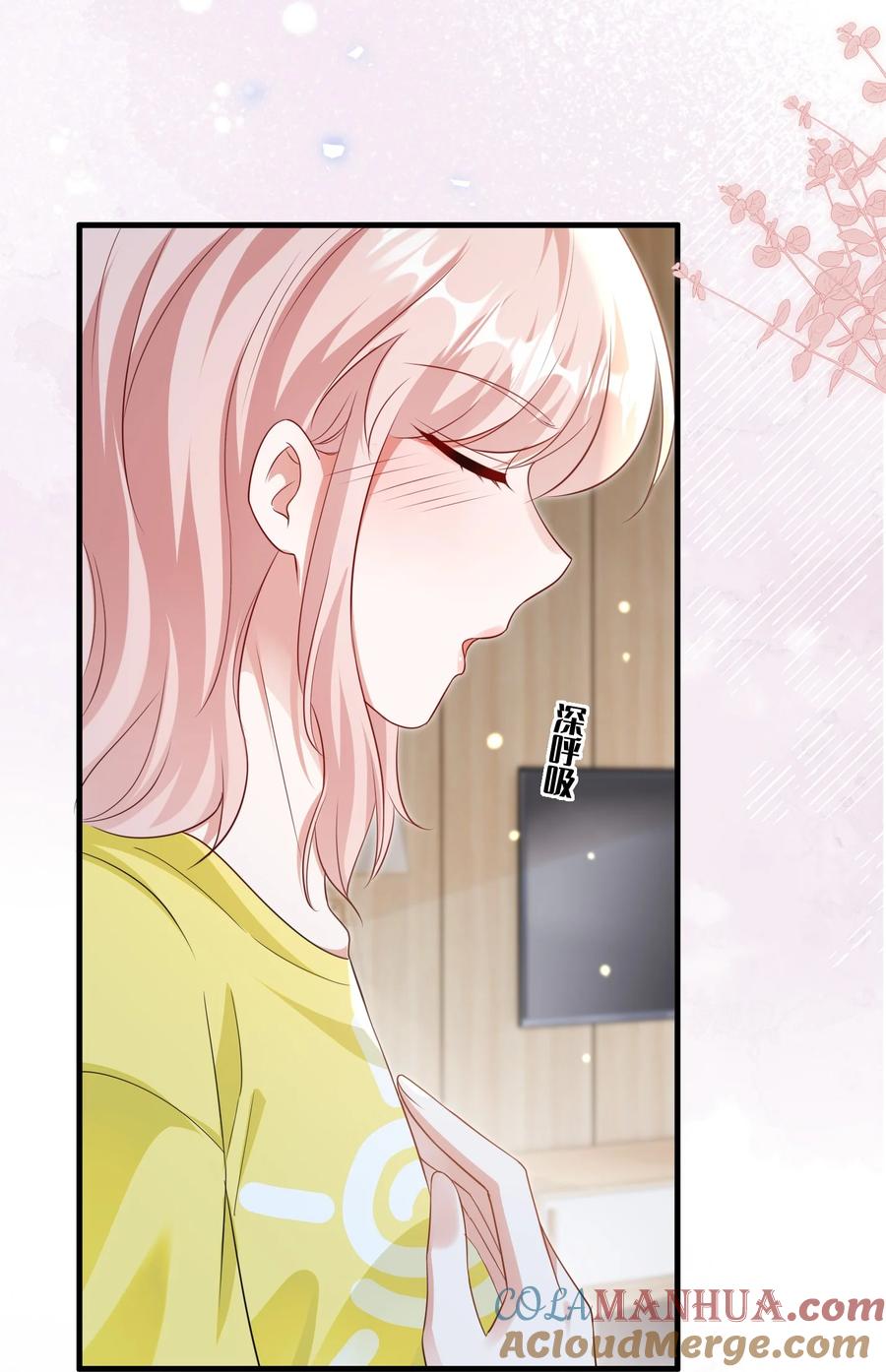 《宇宙第一醋神》121 找回回忆 第27页