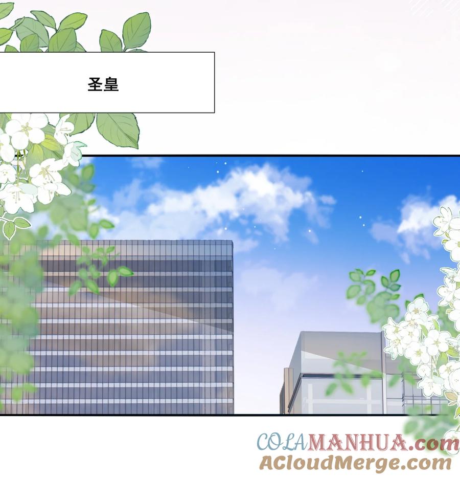 《宇宙第一醋神》122 不爱她了 第11页