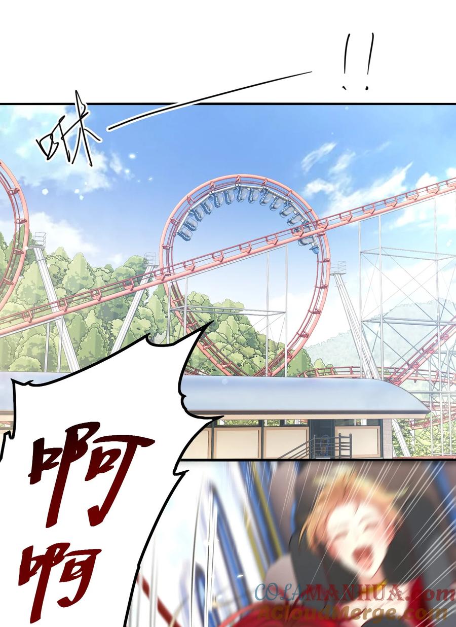 《宇宙第一醋神》123 三十如狼 第11页
