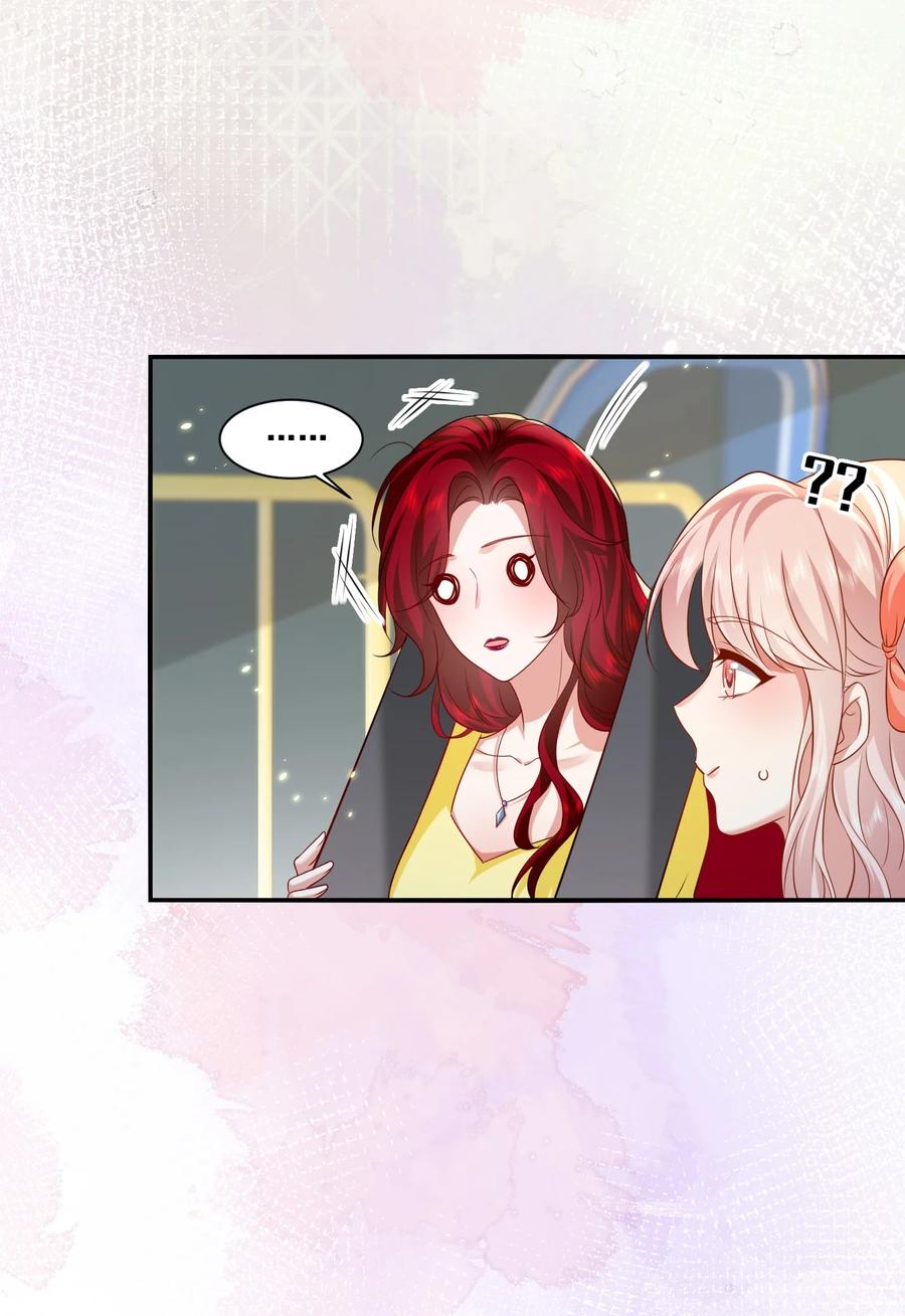 《宇宙第一醋神》123 三十如狼 第14页