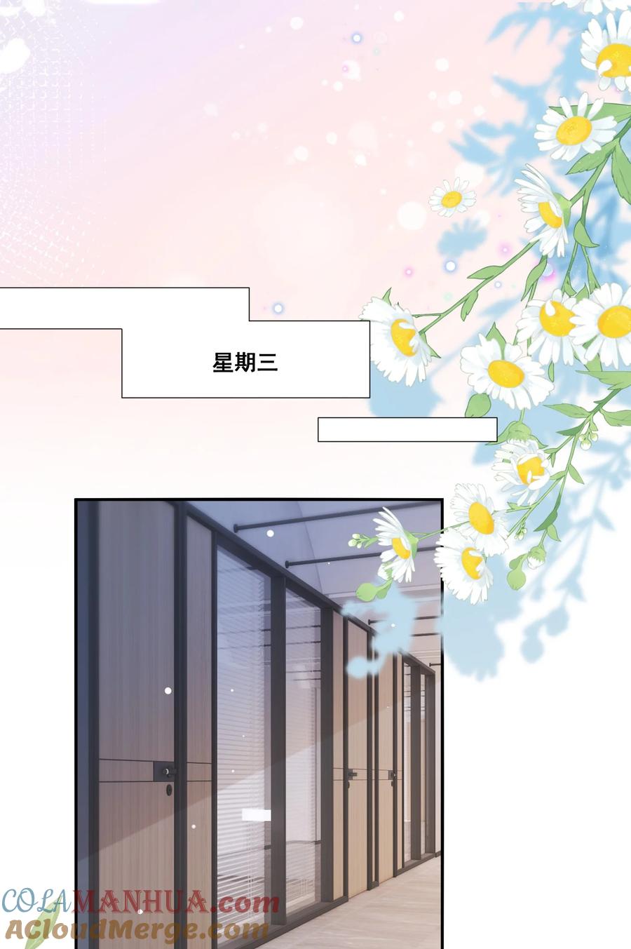 《宇宙第一醋神》124 我都有娃了 第4页
