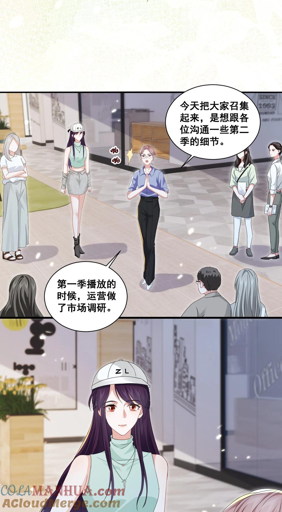 《宇宙第一醋神》125 我要吃了你 第7页