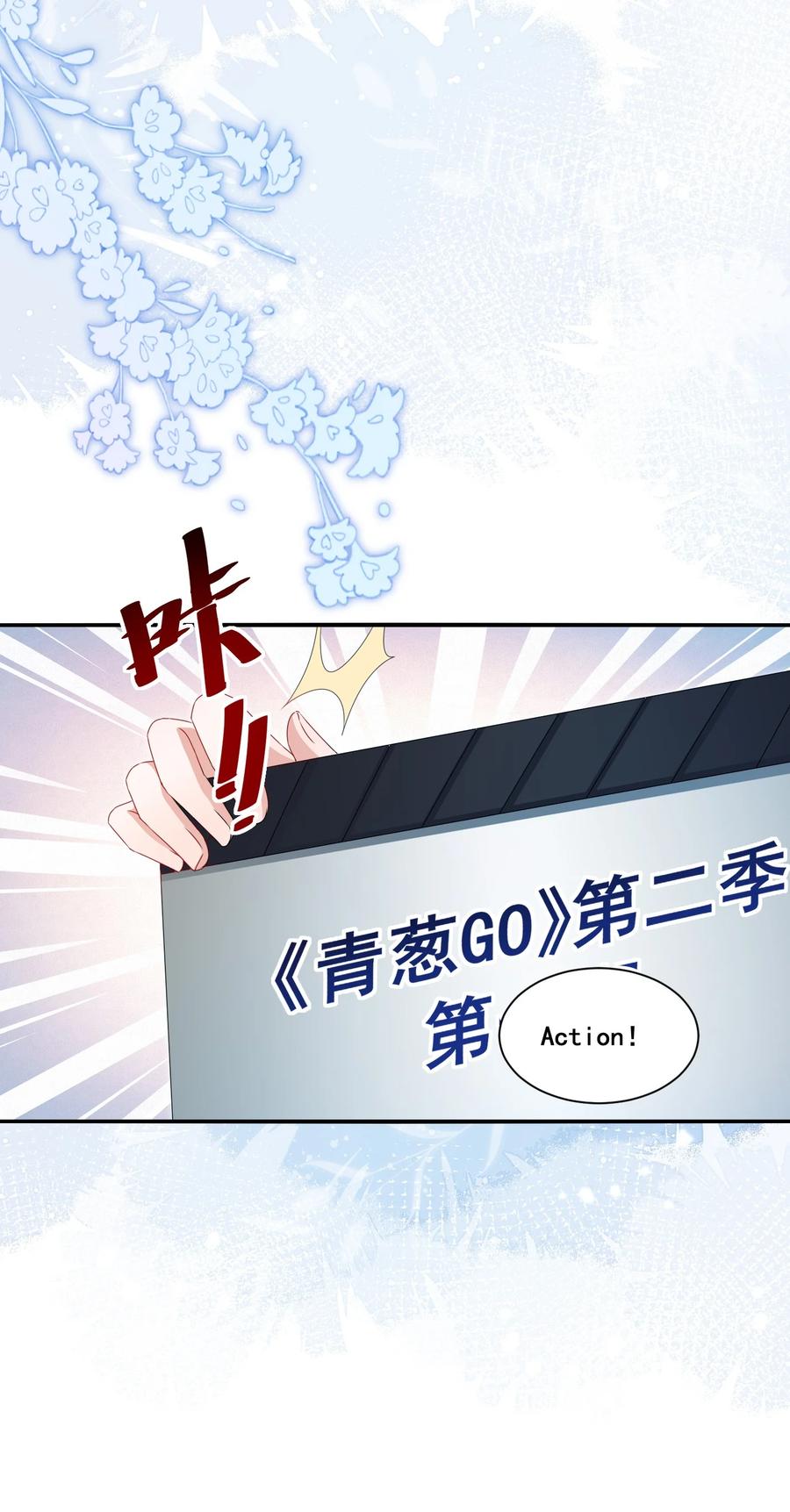 《宇宙第一醋神》126 封神榜 第10页