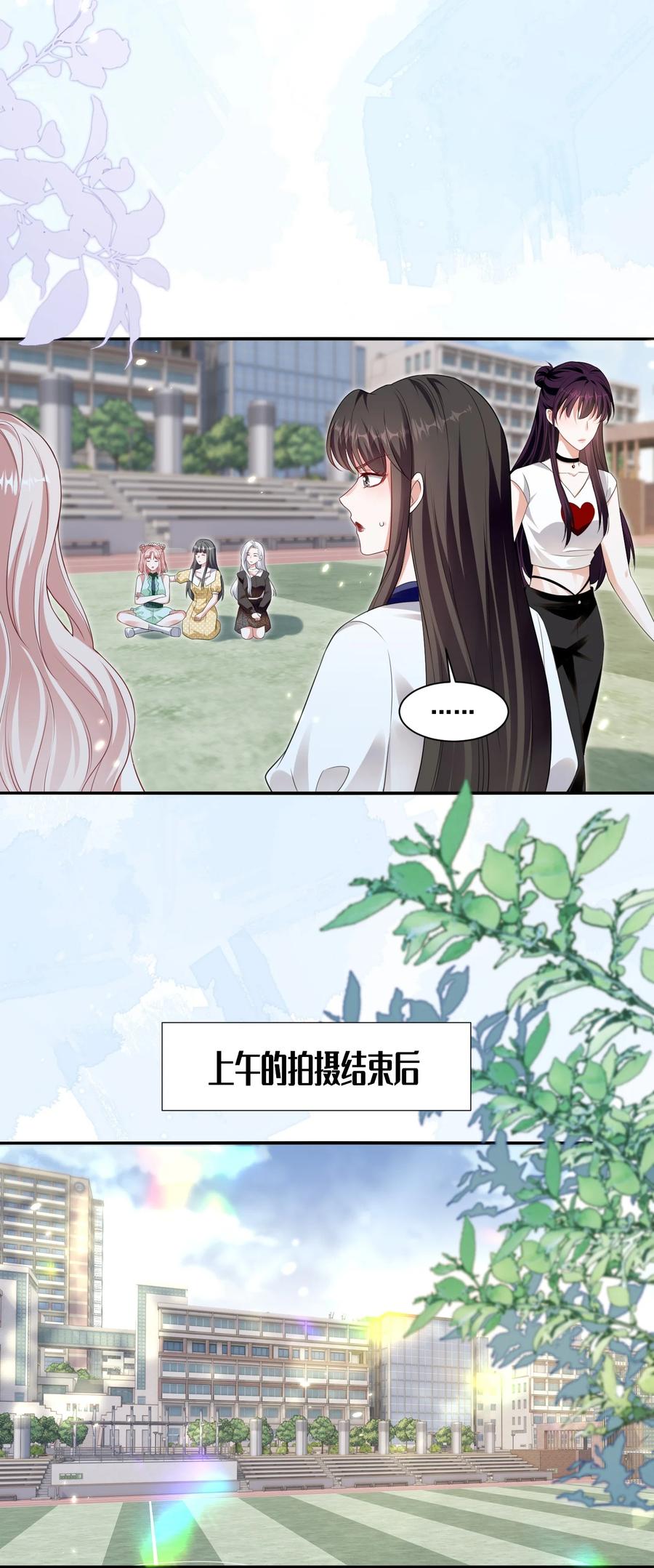 《宇宙第一醋神》126 封神榜 第20页