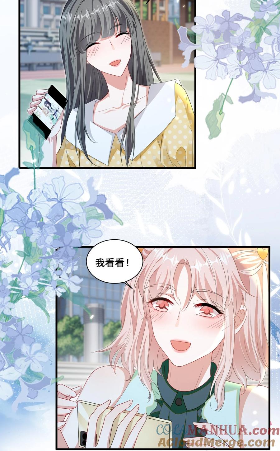 《宇宙第一醋神》126 封神榜 第3页