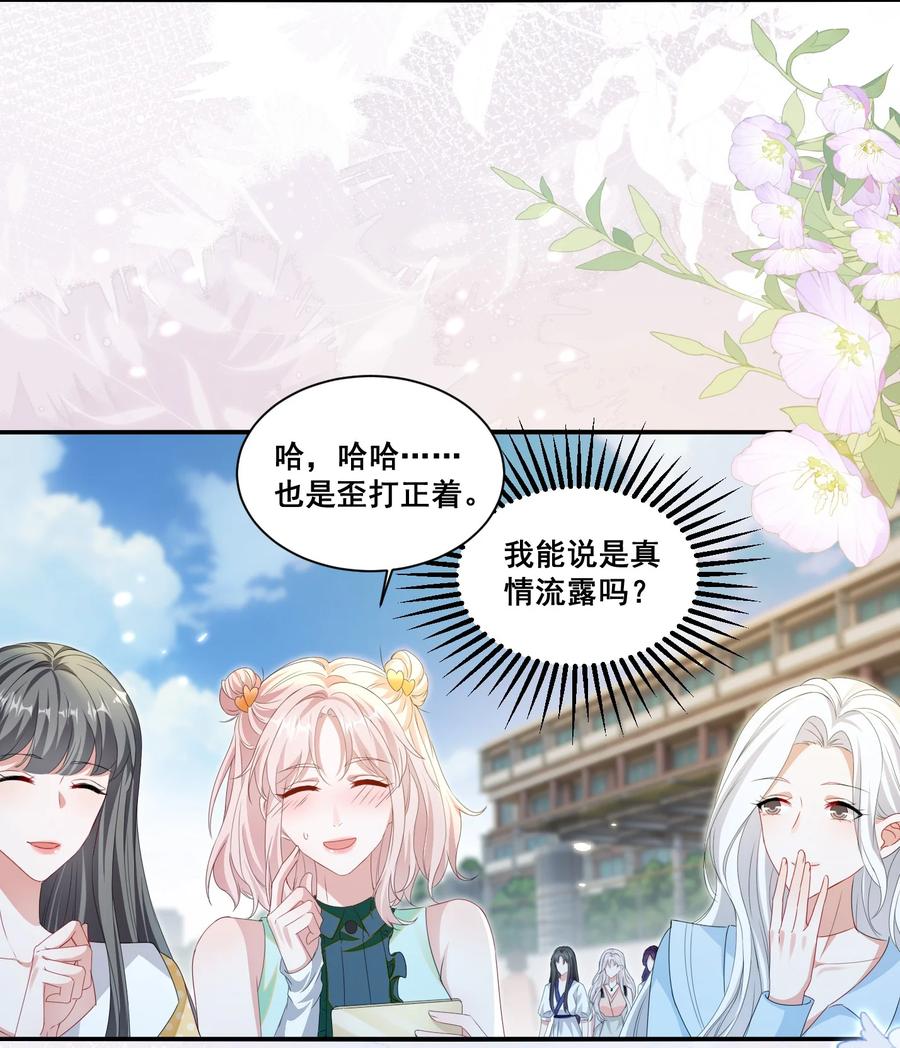 《宇宙第一醋神》126 封神榜 第6页