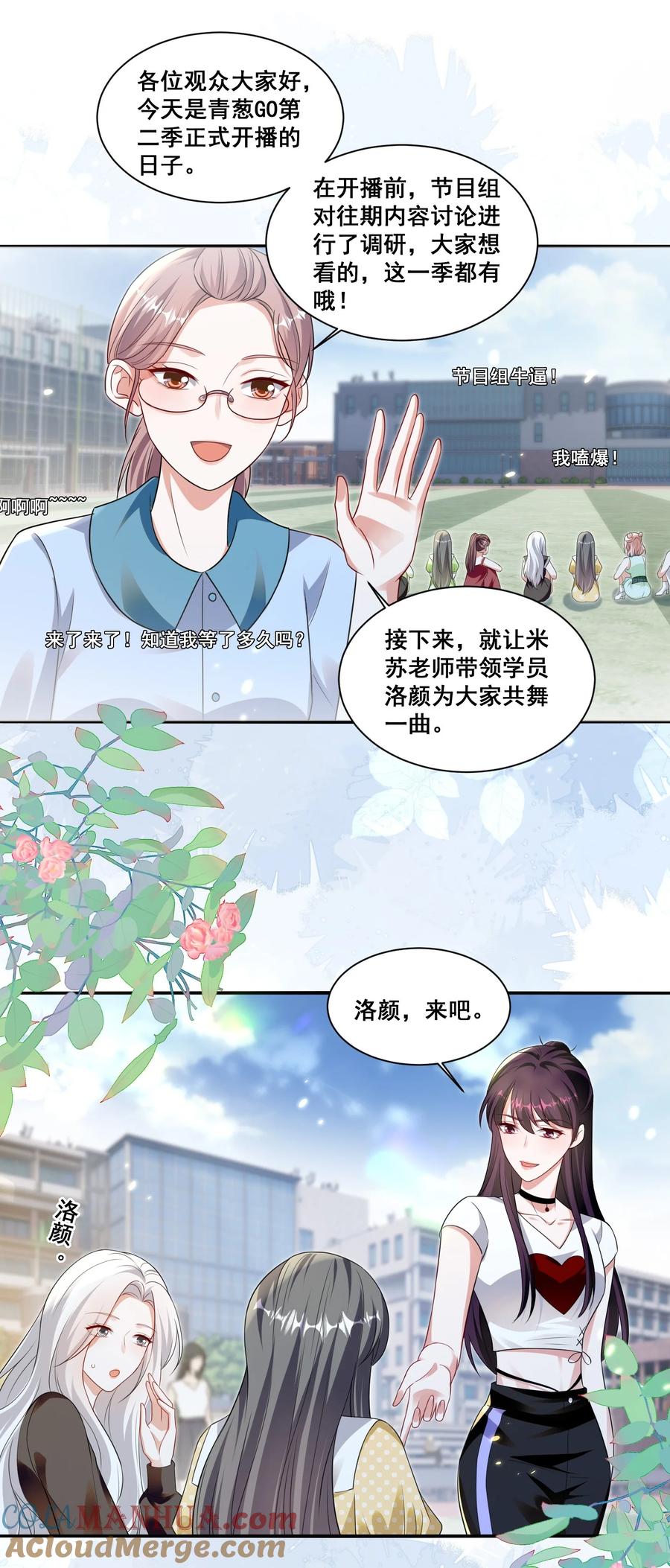 《宇宙第一醋神》126 封神榜 第11页