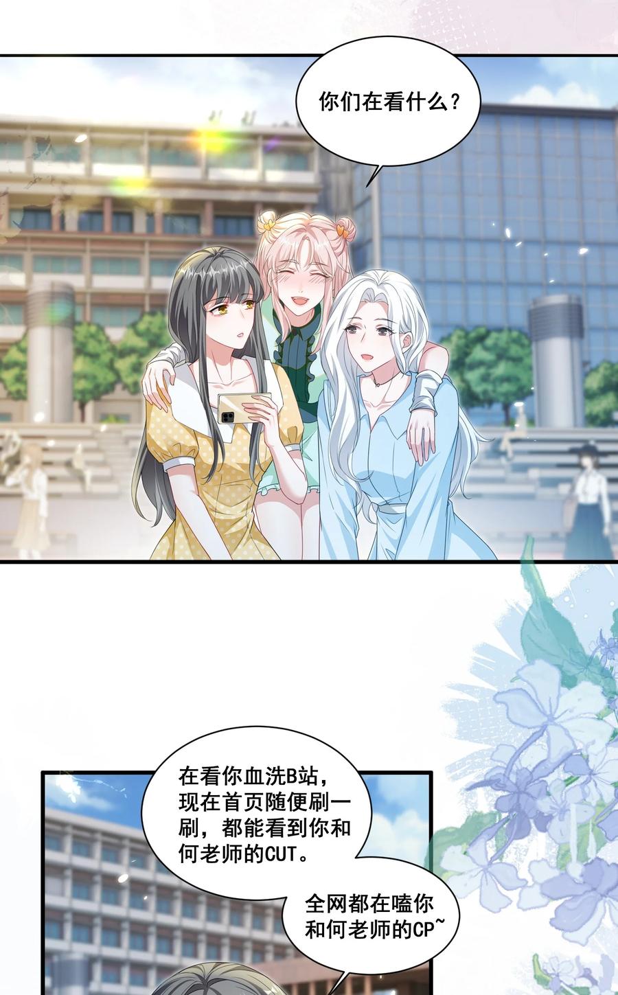 《宇宙第一醋神》126 封神榜 第2页