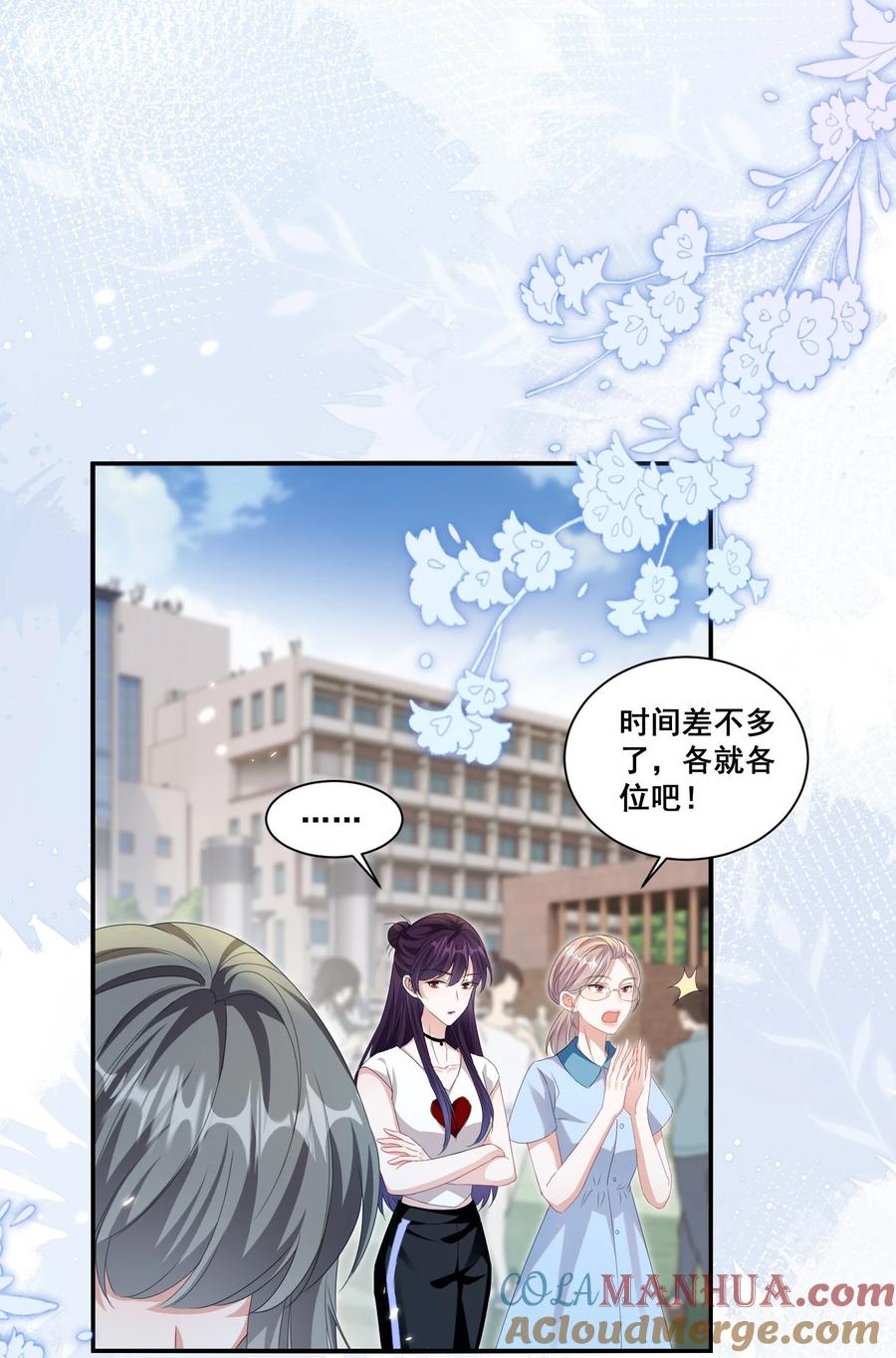 《宇宙第一醋神》126 封神榜 第9页