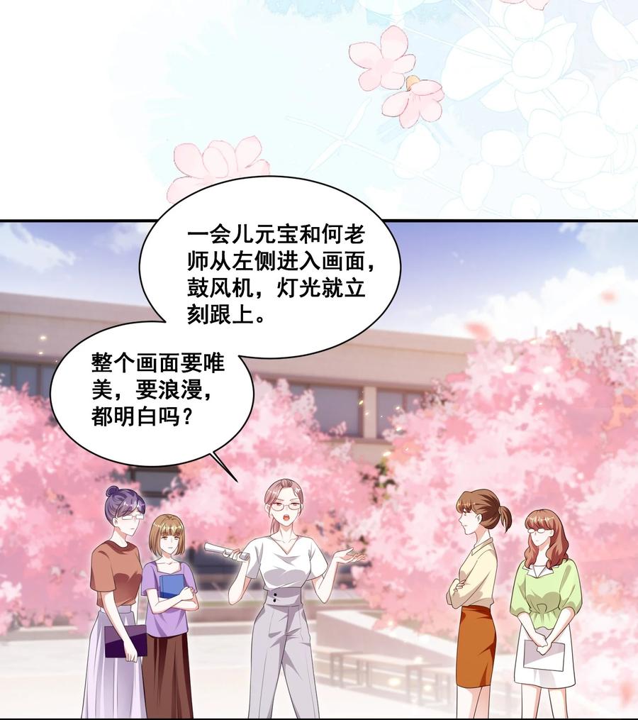 《宇宙第一醋神》127 青葱GO第二季收官 第12页