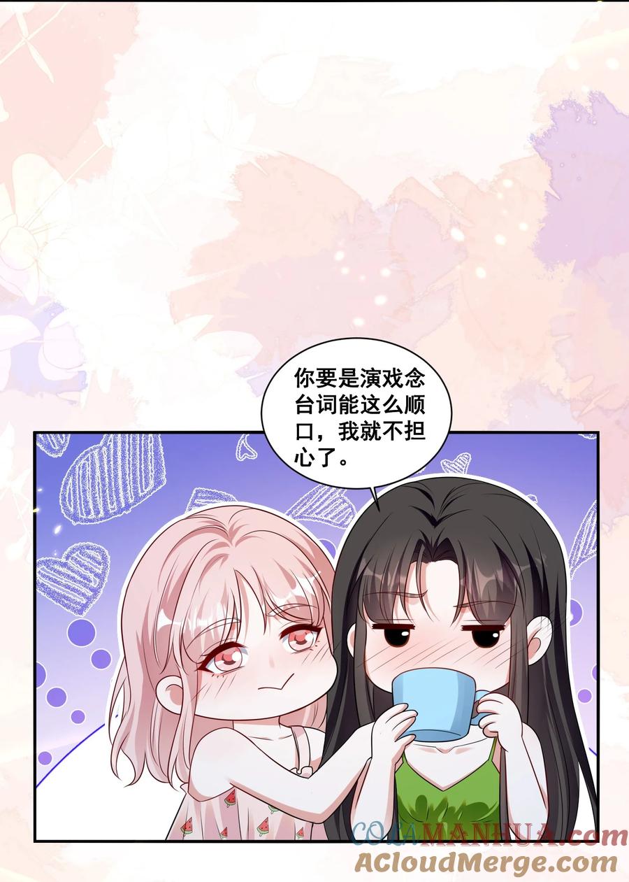 《宇宙第一醋神》127 青葱GO第二季收官 第7页