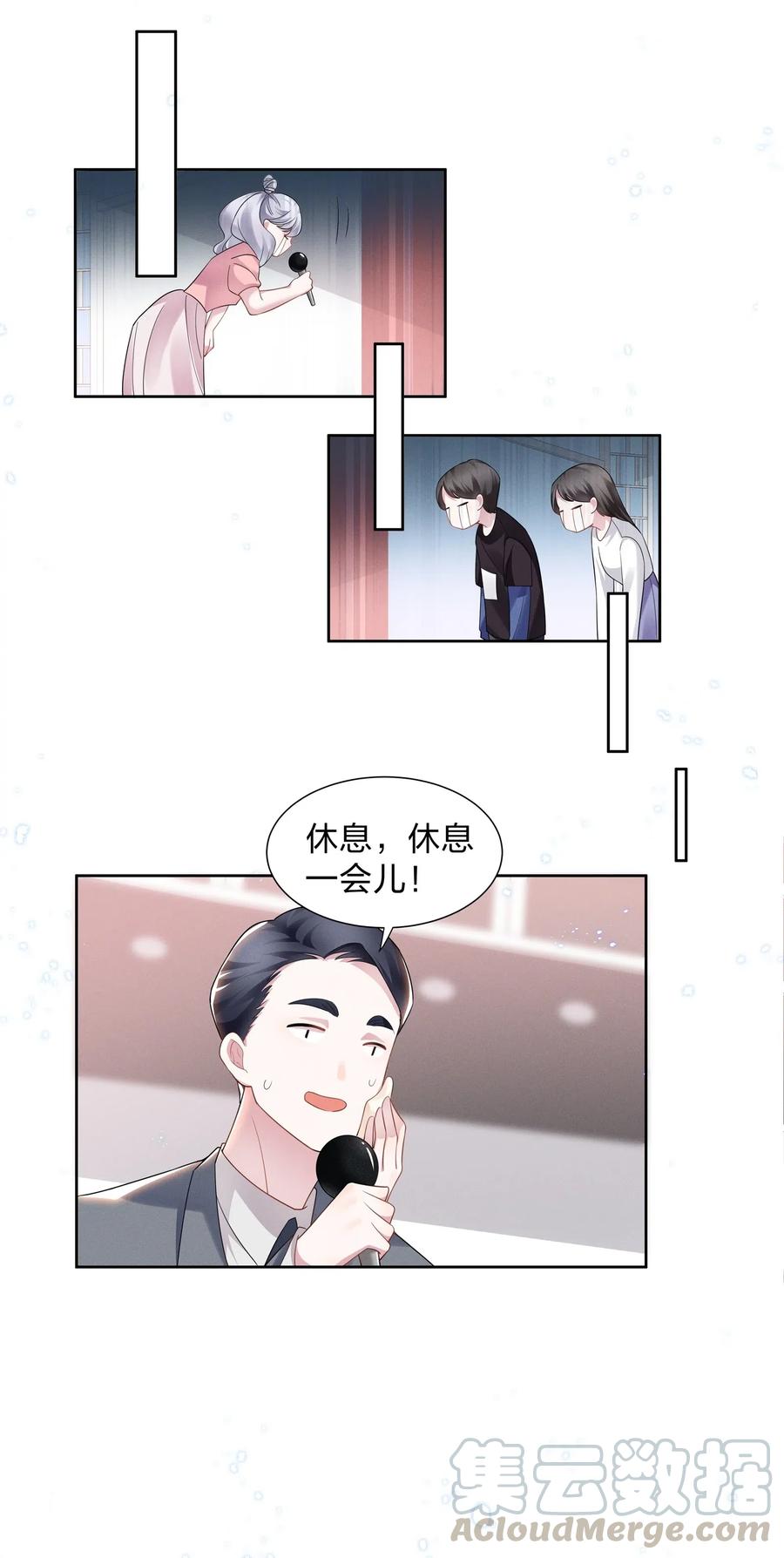 《宇宙第一醋神》012 青葱GO，青春go~ 第15页