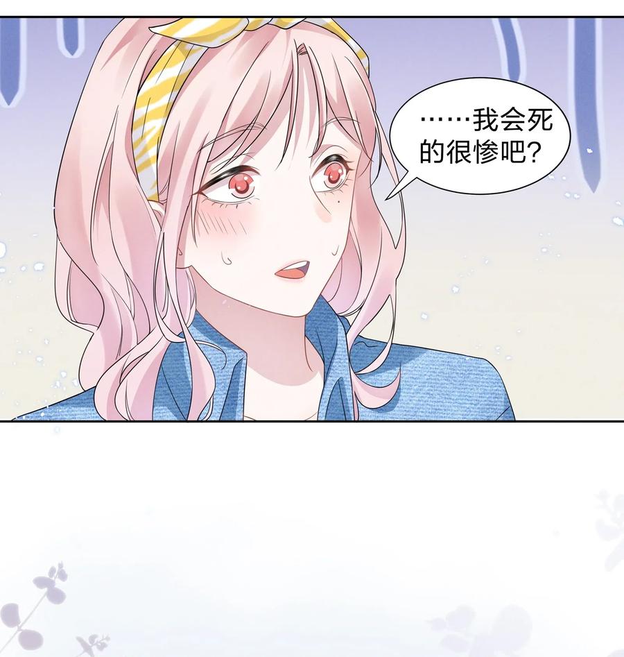 《宇宙第一醋神》012 青葱GO，青春go~ 第8页