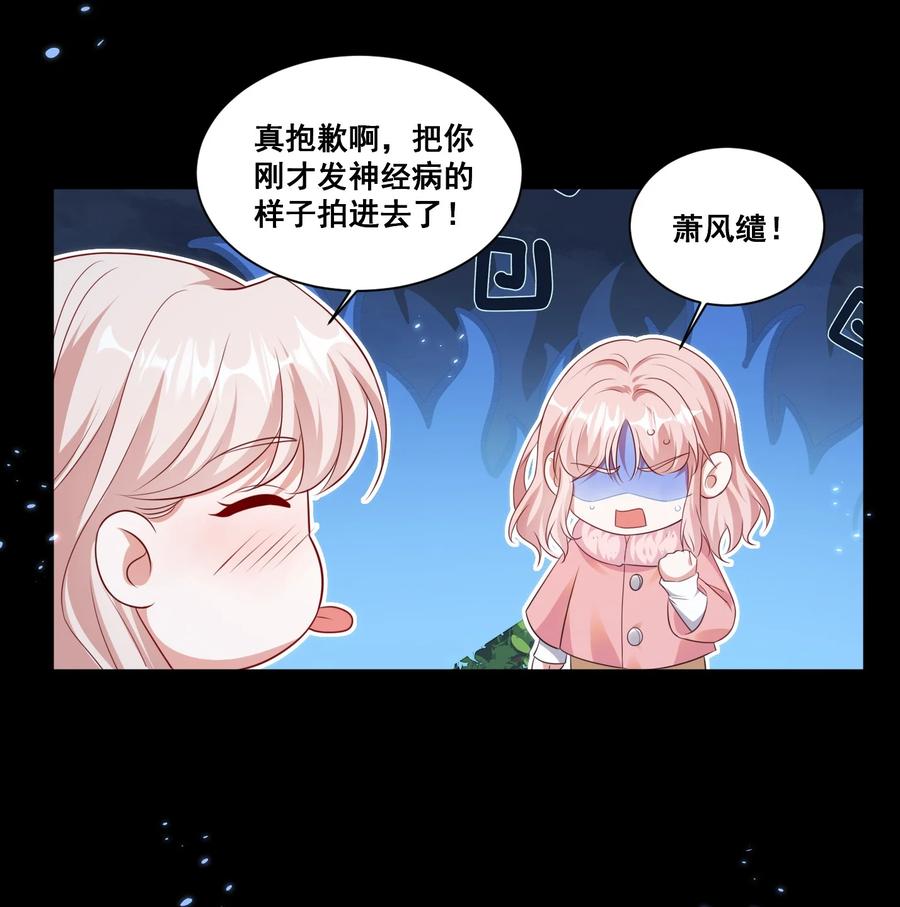 《宇宙第一醋神》128 我想你 第12页