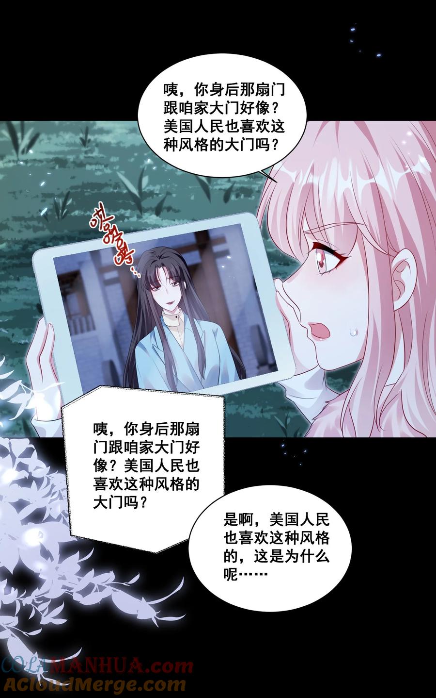 《宇宙第一醋神》128 我想你 第17页