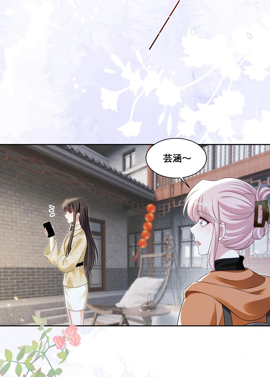 《宇宙第一醋神》131 林溪惜怎么了 第4页