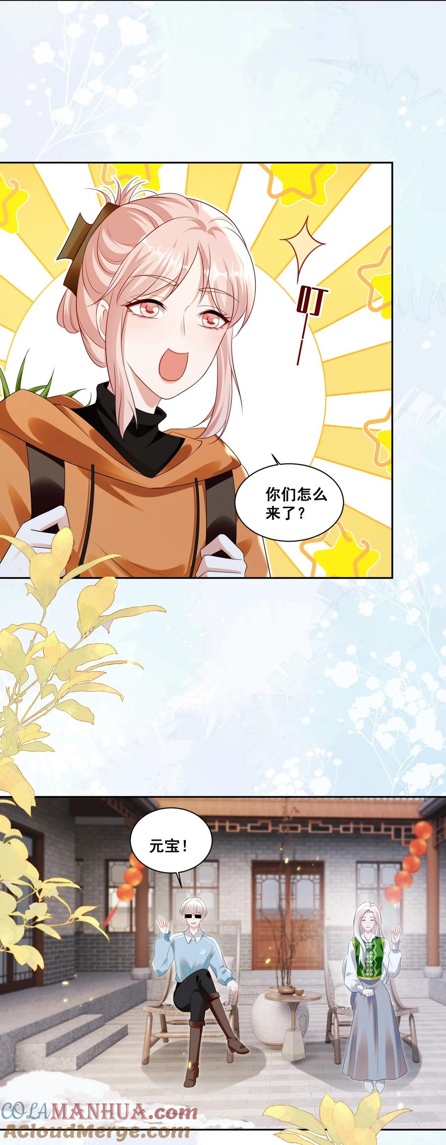 《宇宙第一醋神》131 林溪惜怎么了 第13页