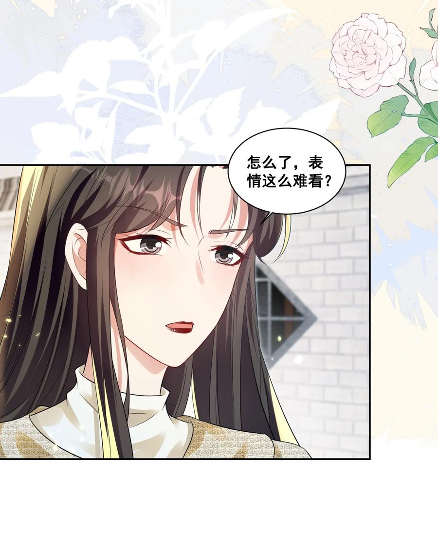 《宇宙第一醋神》132 你什么都拥有 第16页