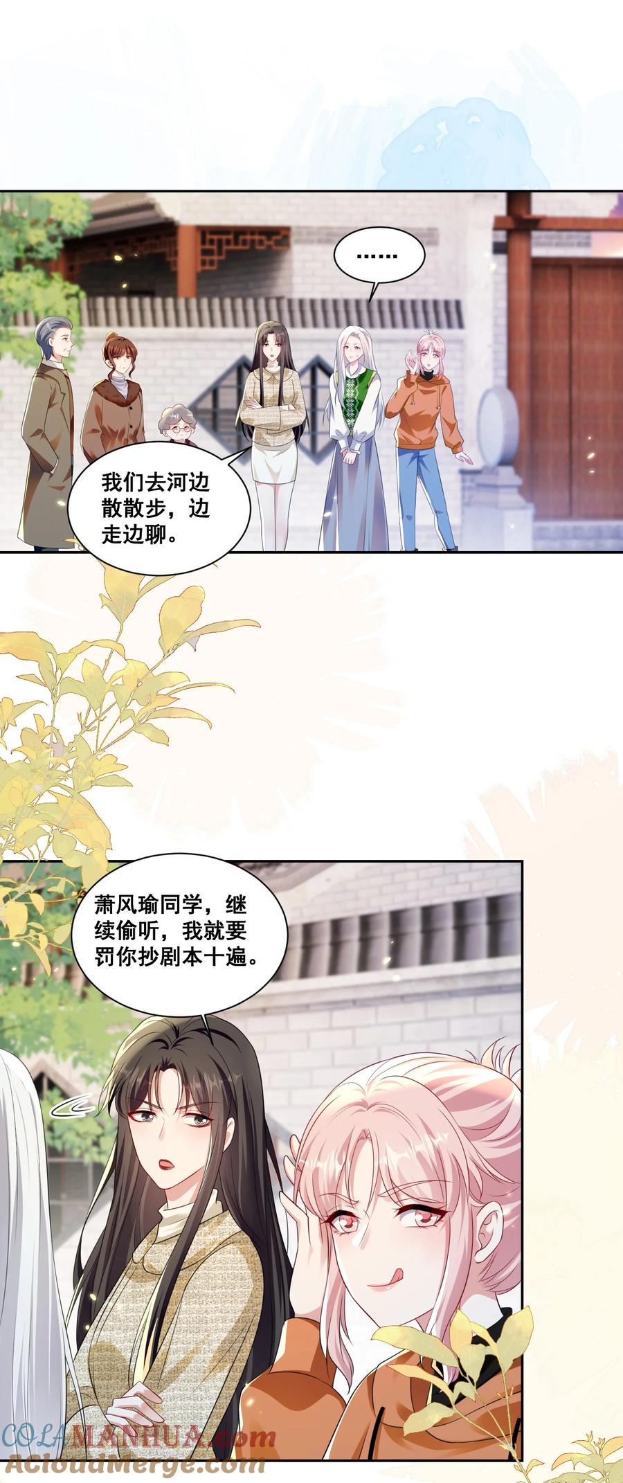 《宇宙第一醋神》132 你什么都拥有 第17页