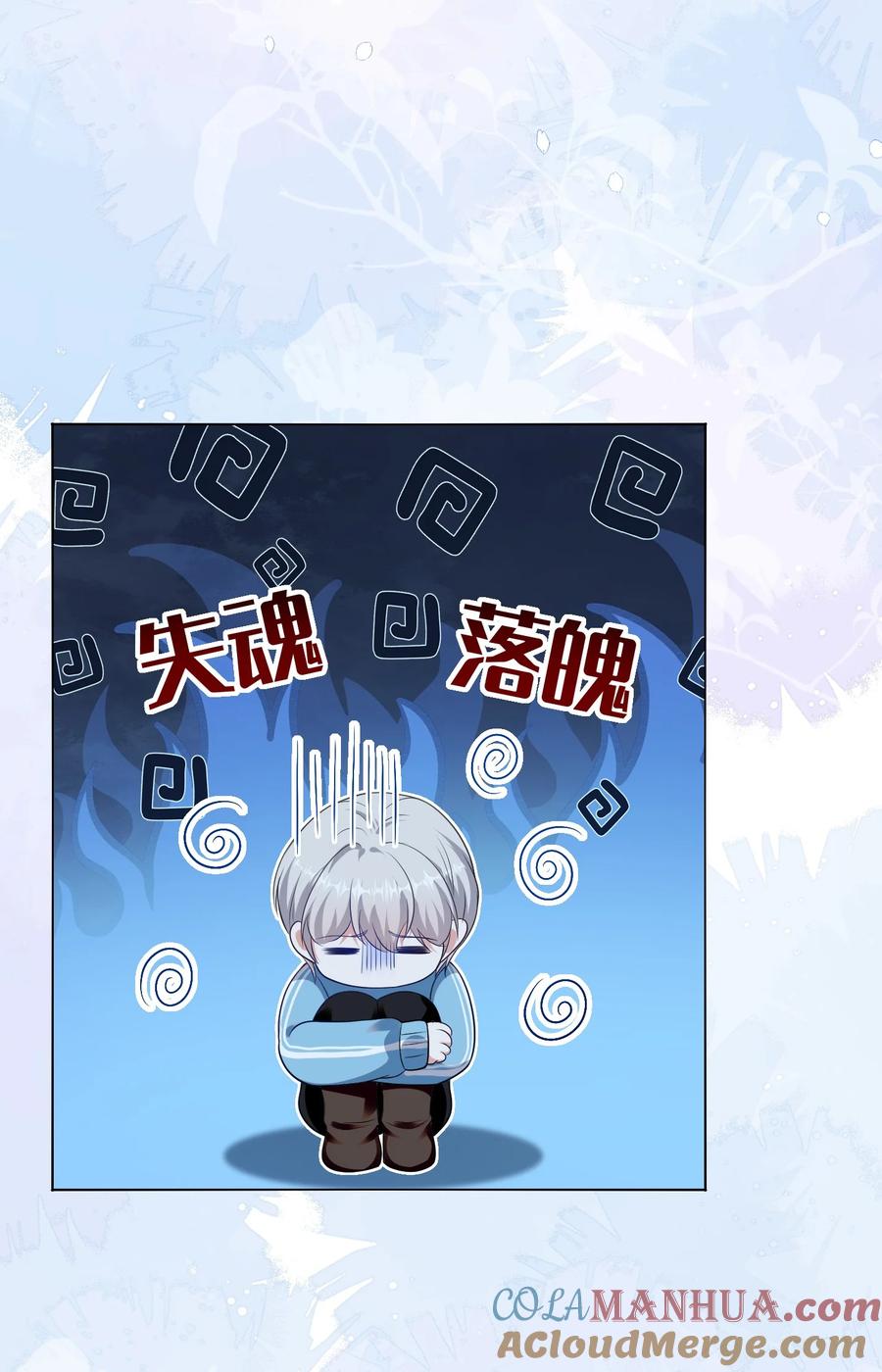 《宇宙第一醋神》133 恨屋及乌 第7页