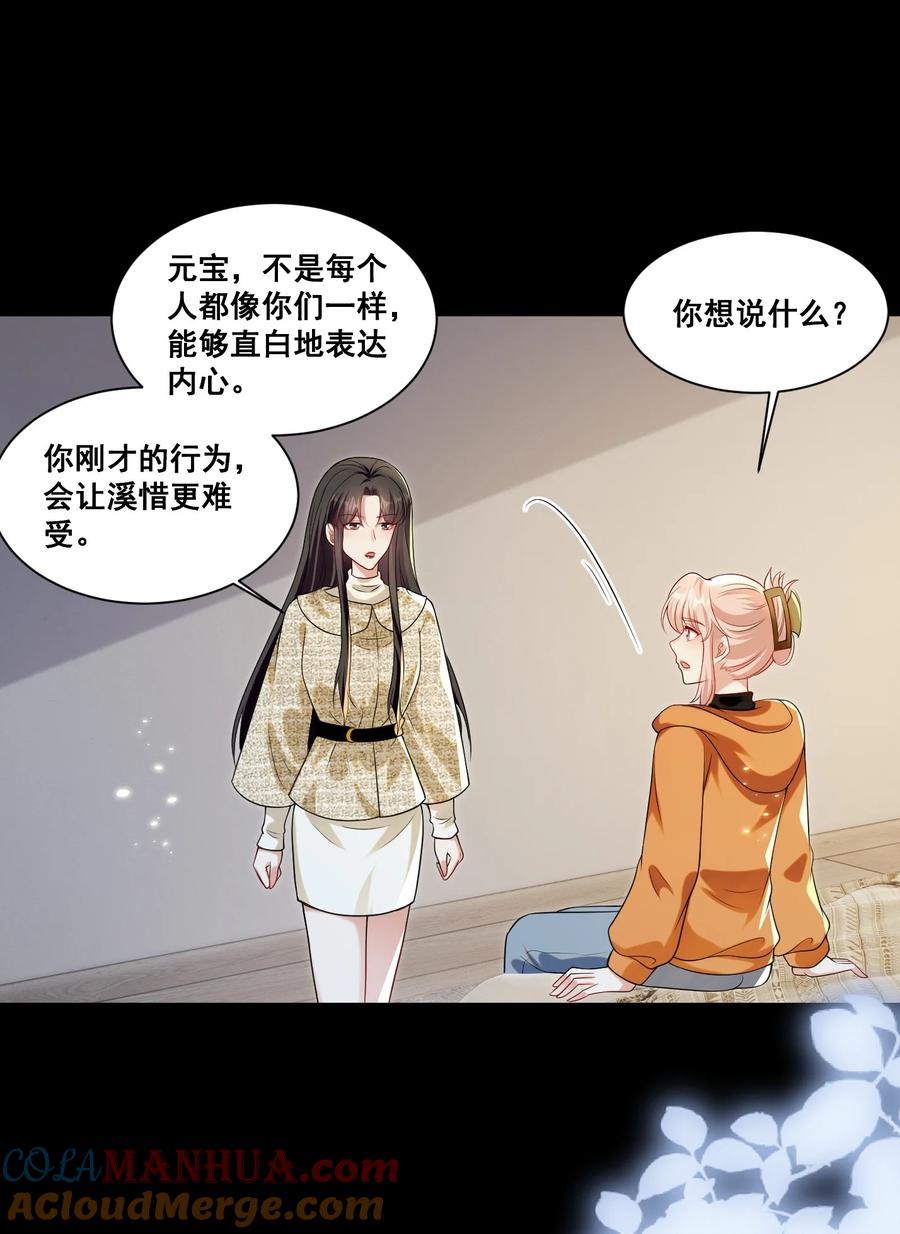 《宇宙第一醋神》134 反抗联盟 第11页