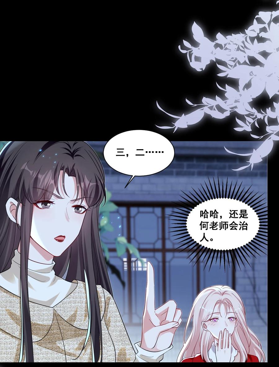 《宇宙第一醋神》134 反抗联盟 第8页