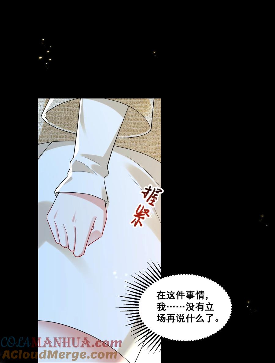 《宇宙第一醋神》134 反抗联盟 第19页
