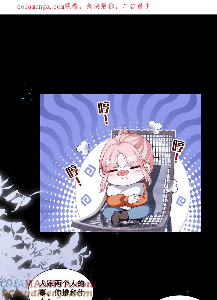 《宇宙第一醋神》134 反抗联盟 第1页