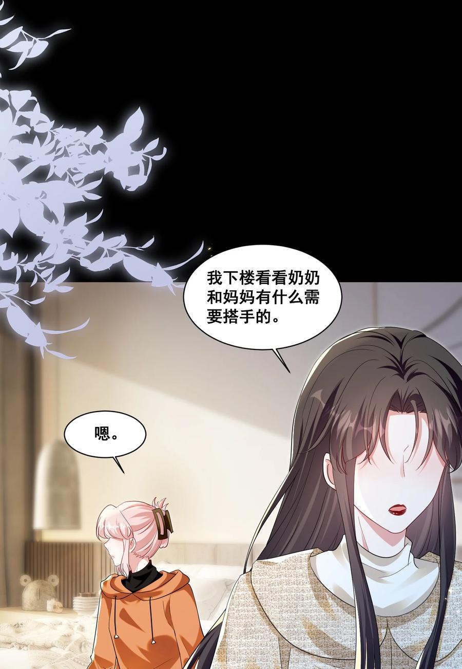 《宇宙第一醋神》134 反抗联盟 第20页
