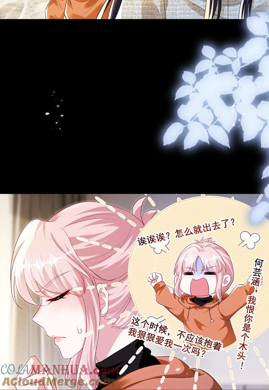 《宇宙第一醋神》134 反抗联盟 第21页