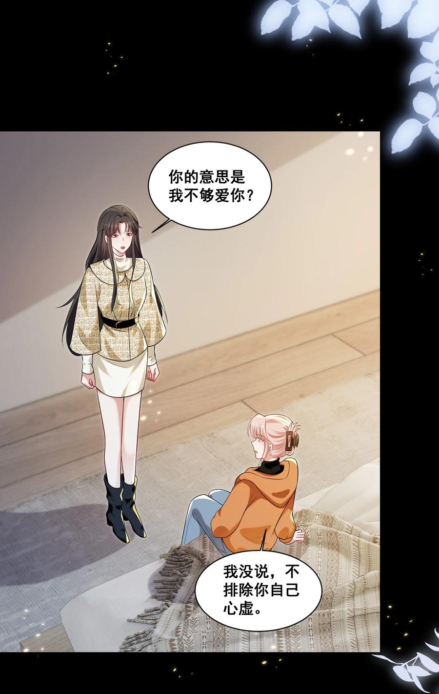 《宇宙第一醋神》134 反抗联盟 第16页
