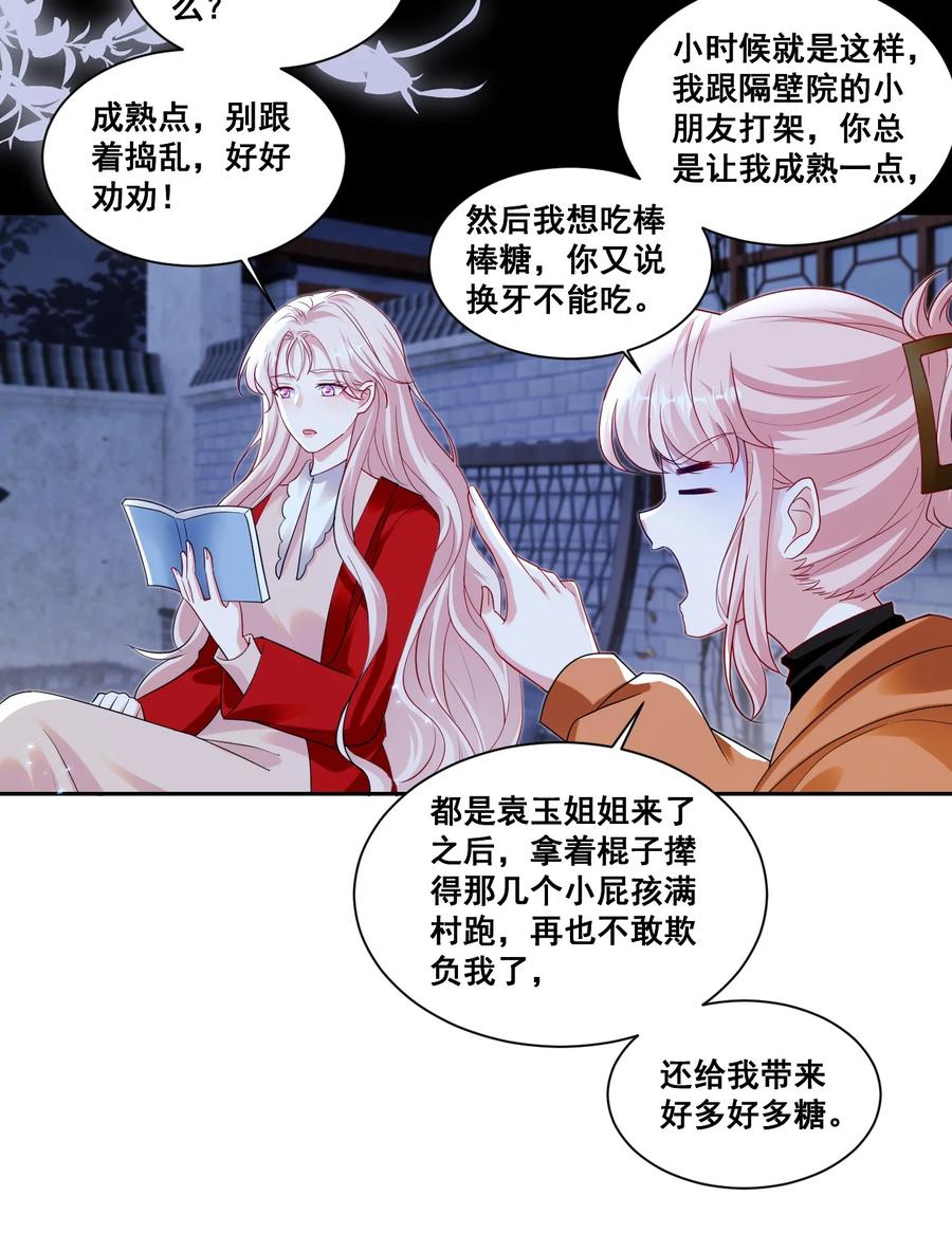 《宇宙第一醋神》134 反抗联盟 第2页