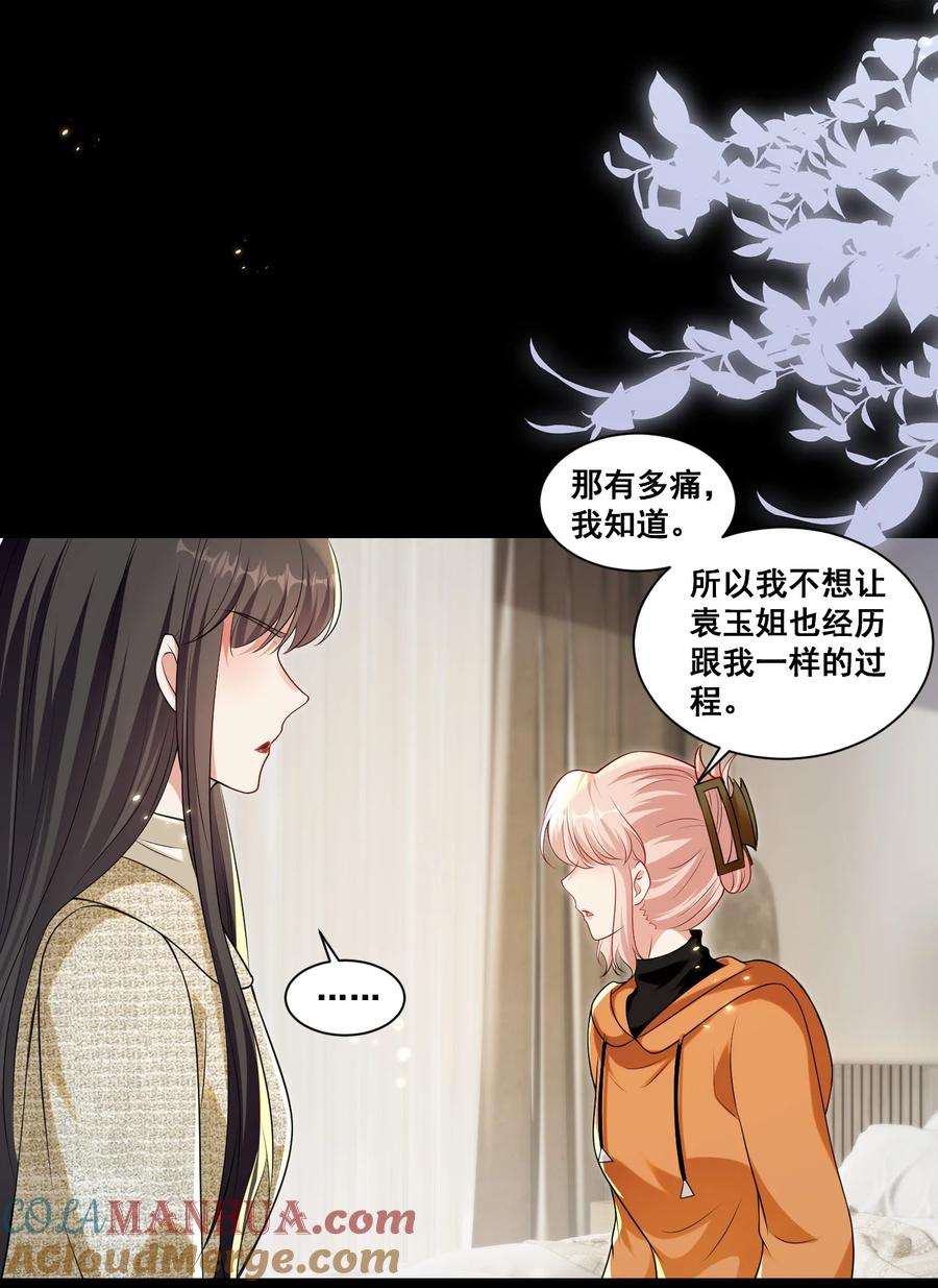 《宇宙第一醋神》134 反抗联盟 第17页