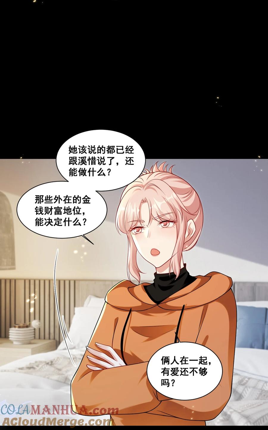 《宇宙第一醋神》134 反抗联盟 第13页