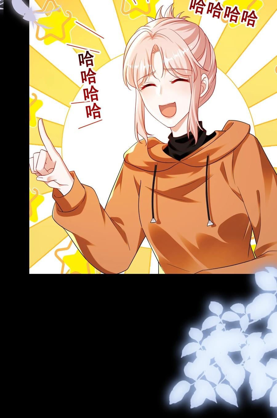 《宇宙第一醋神》135 捆绑吧 第20页