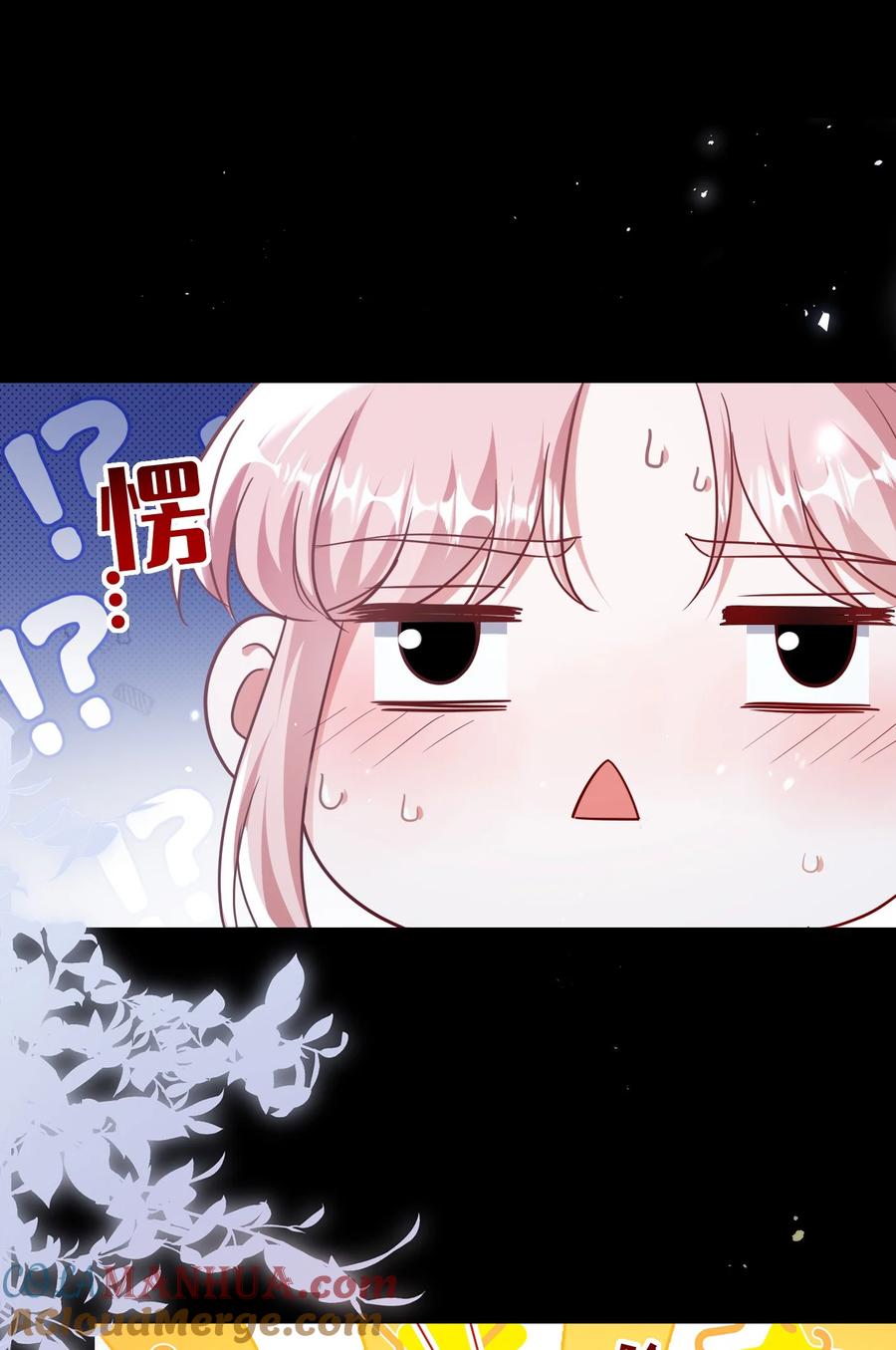 《宇宙第一醋神》135 捆绑吧 第19页