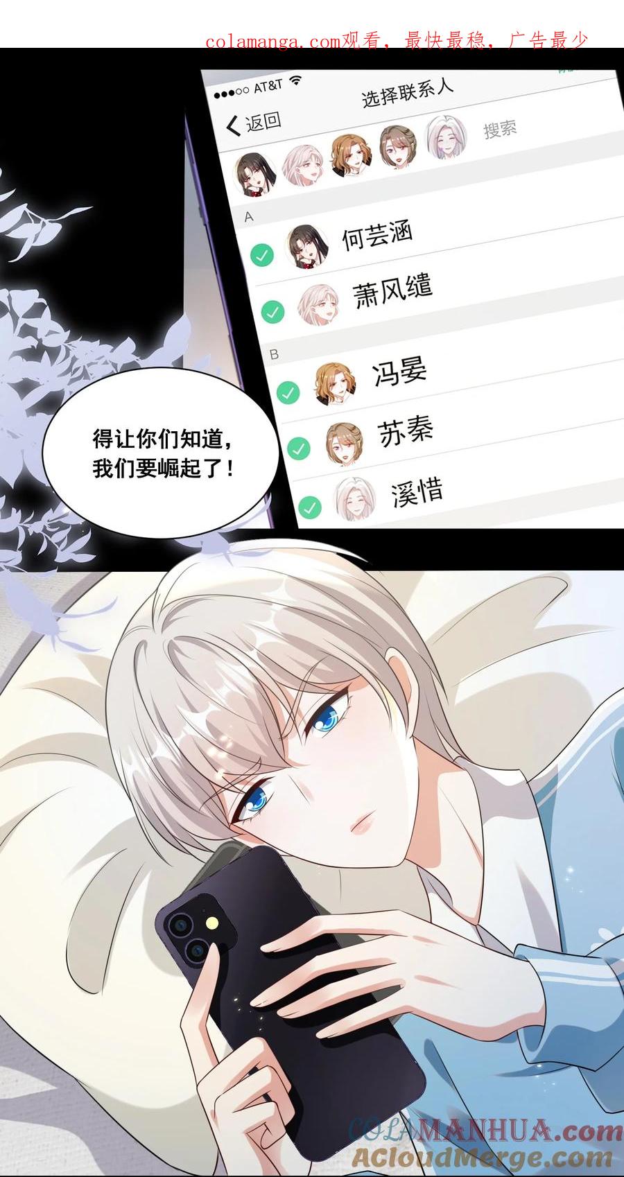 《宇宙第一醋神》135 捆绑吧 第1页