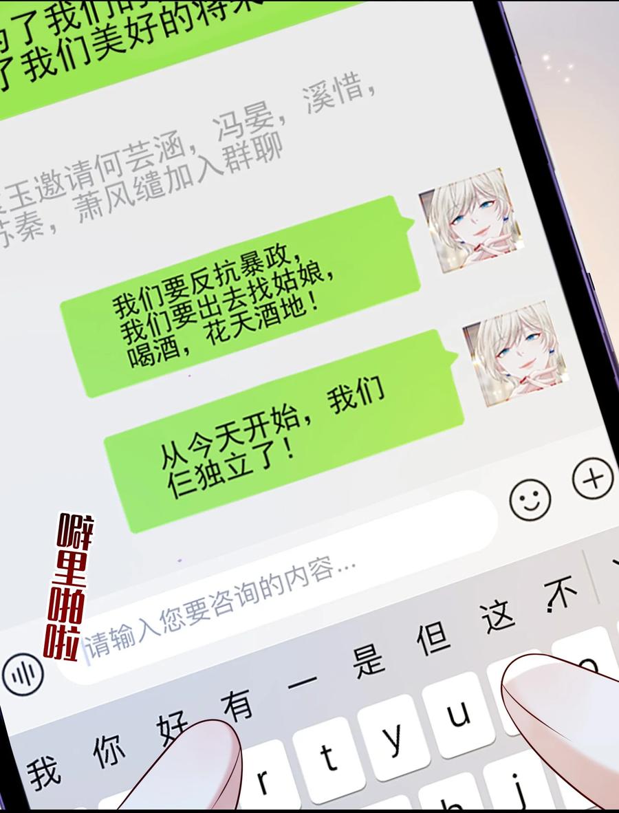 《宇宙第一醋神》135 捆绑吧 第2页