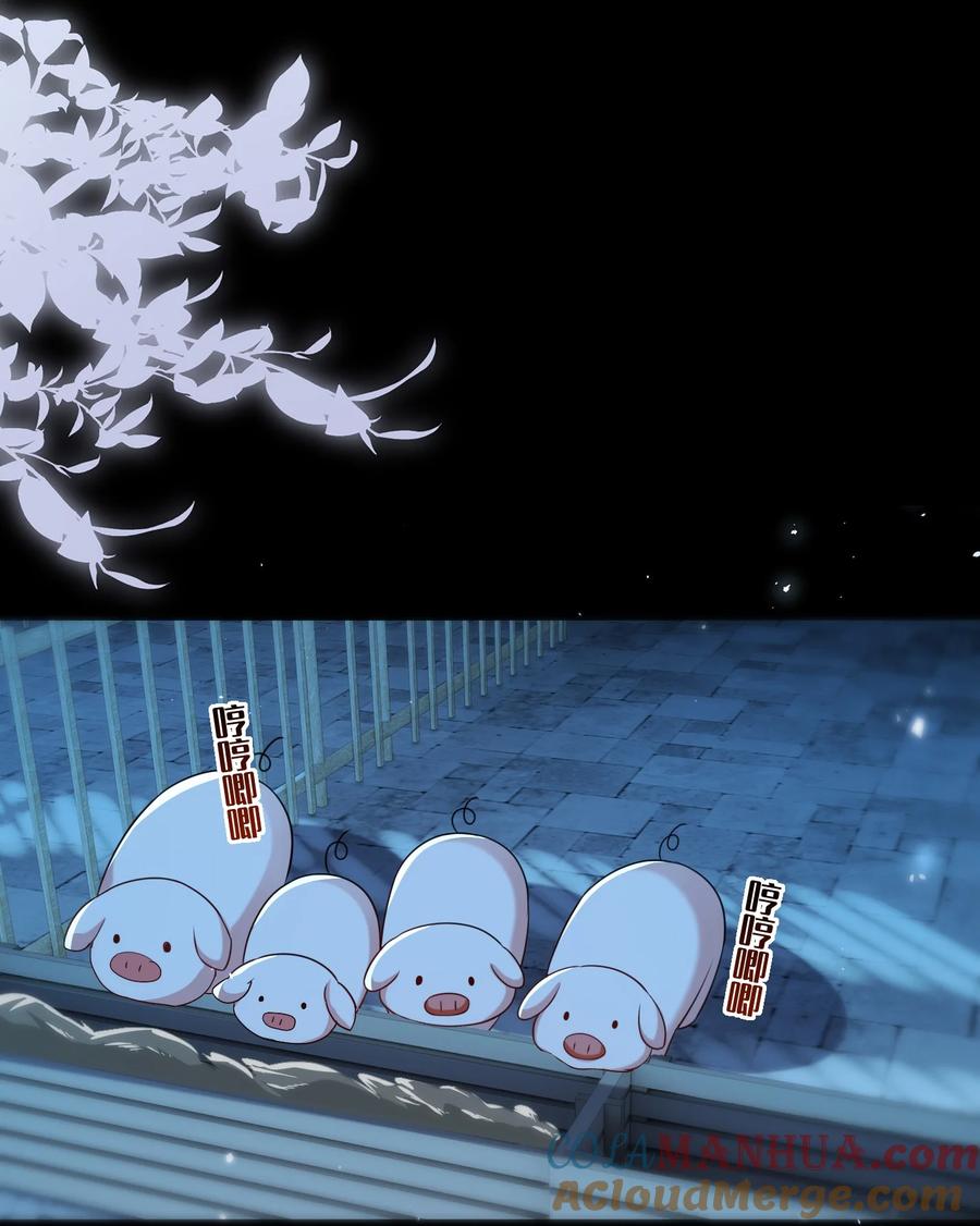 《宇宙第一醋神》135 捆绑吧 第11页