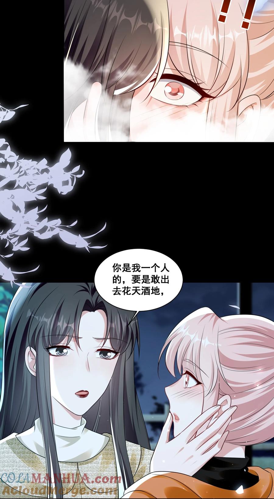 《宇宙第一醋神》135 捆绑吧 第17页