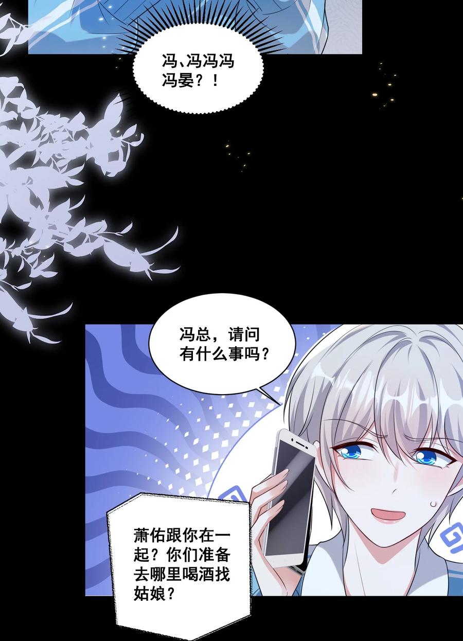 《宇宙第一醋神》135 捆绑吧 第6页